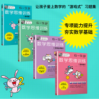 数学与汉语 全脑应用开发与训练的双翼