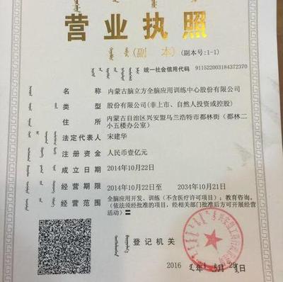 全脑教育新视野 内蒙古脑立方在高新区的实践探索