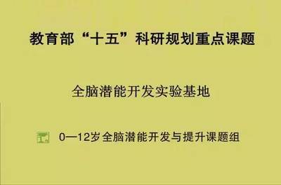 走出“神游”困境 用全脑应用开发重塑孩子专注力