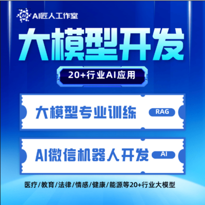 无敌了!DeepSeek大模型部署,AI大模型垂直应用开发秘籍大公开!